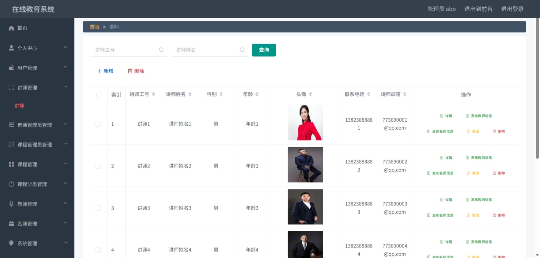 Java管理系统 (5).jpeg