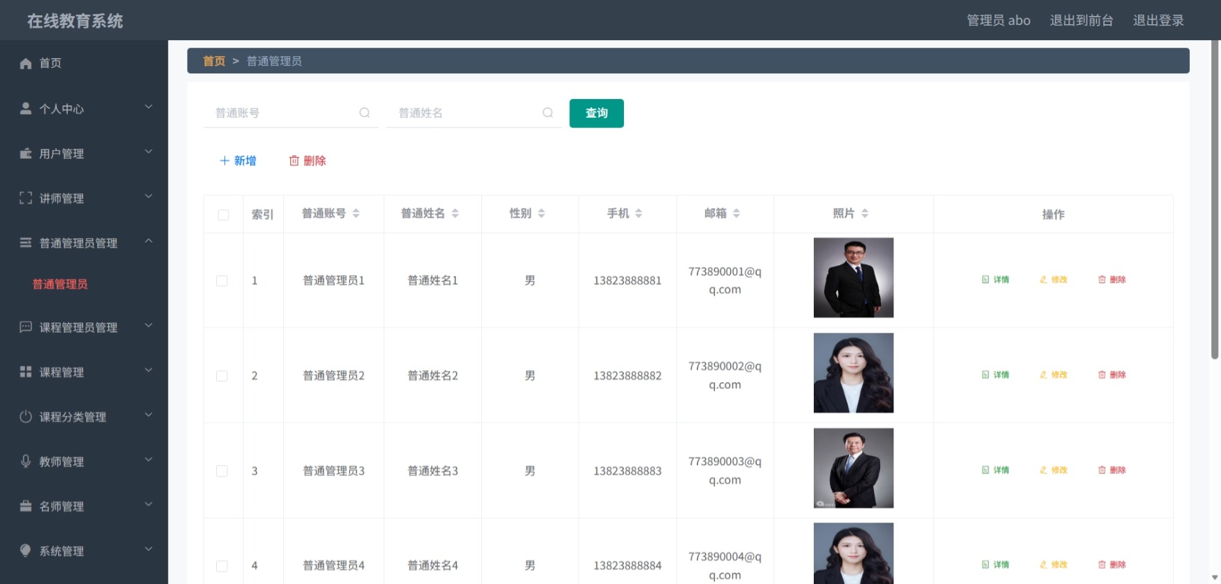 Java管理系统 (6).jpeg