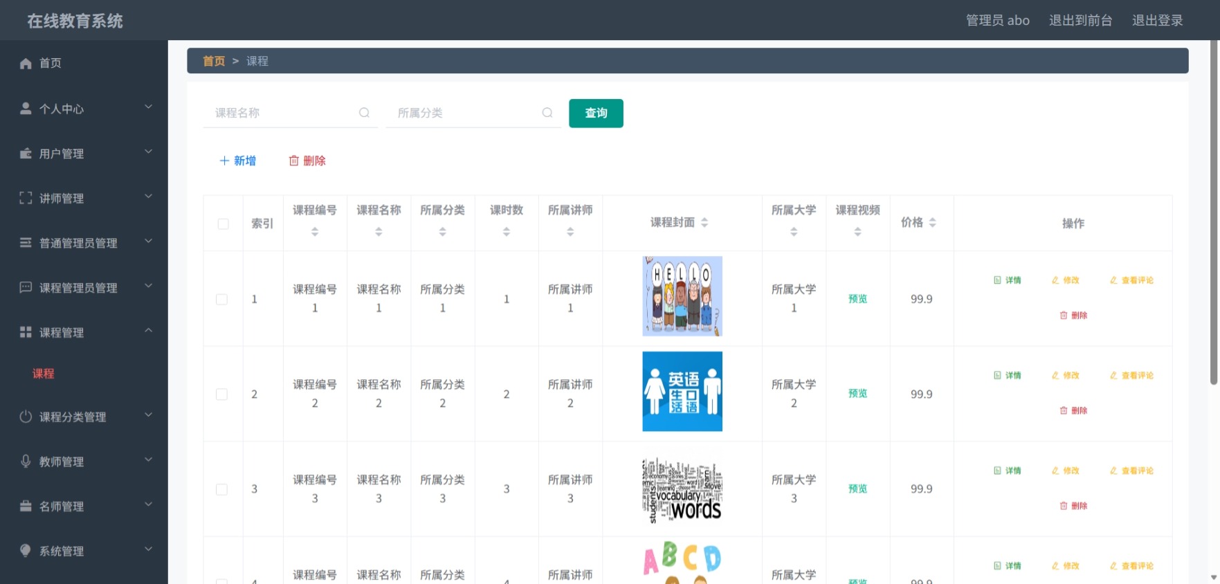 Java管理系统 (8).jpeg