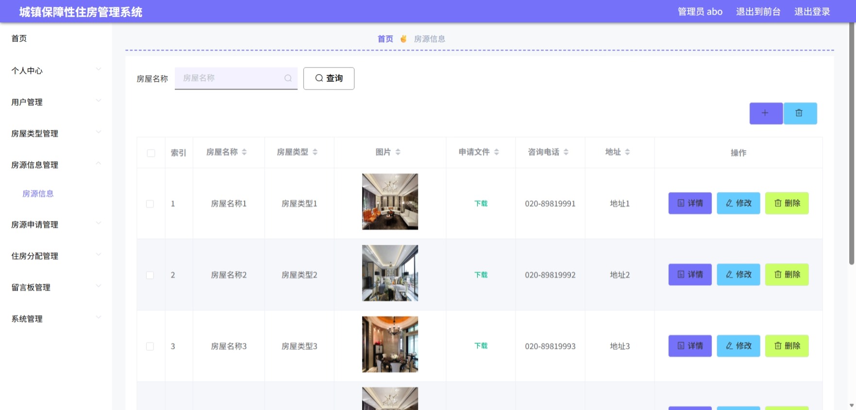 Java管理系统 (6).jpeg