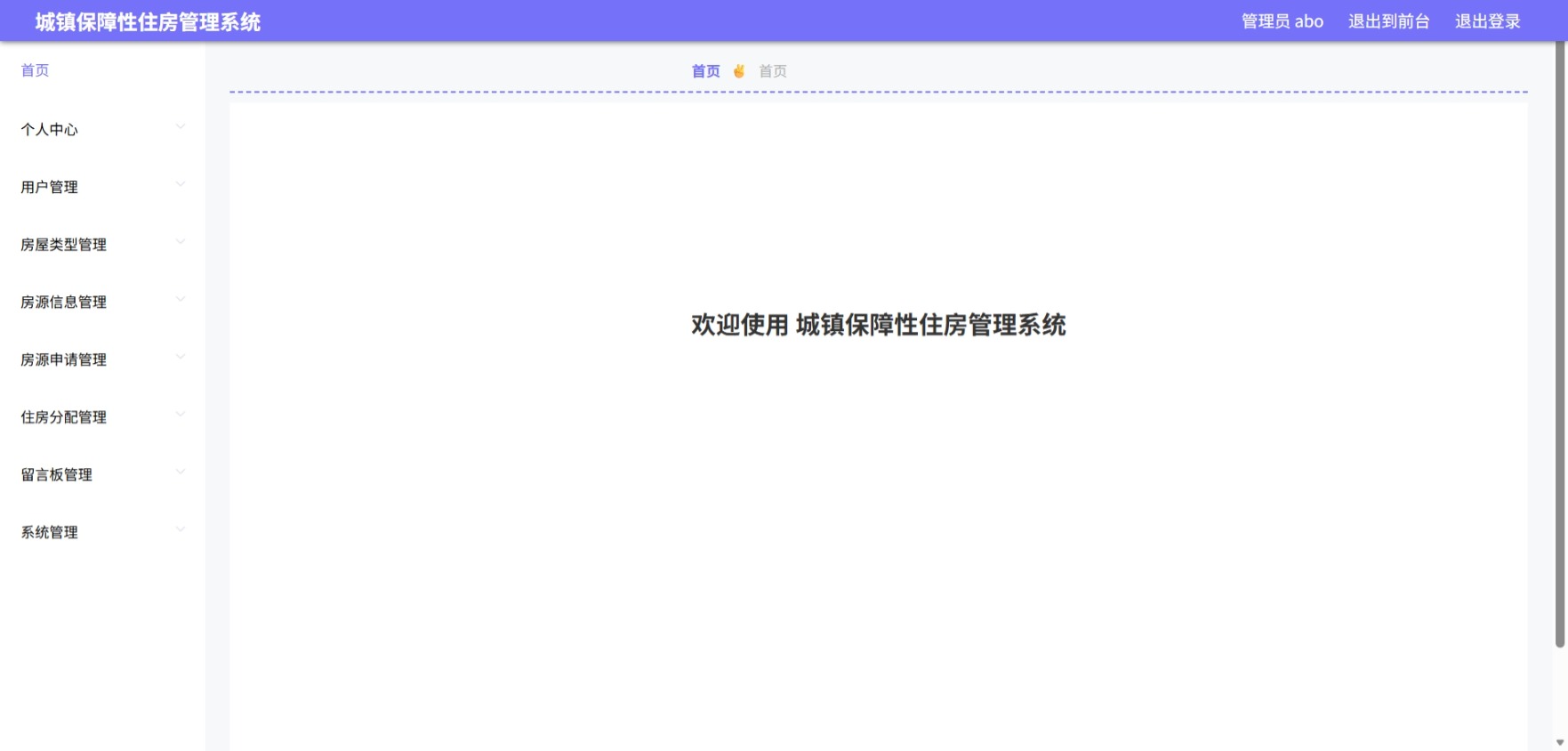 Java管理系统 (2).jpeg
