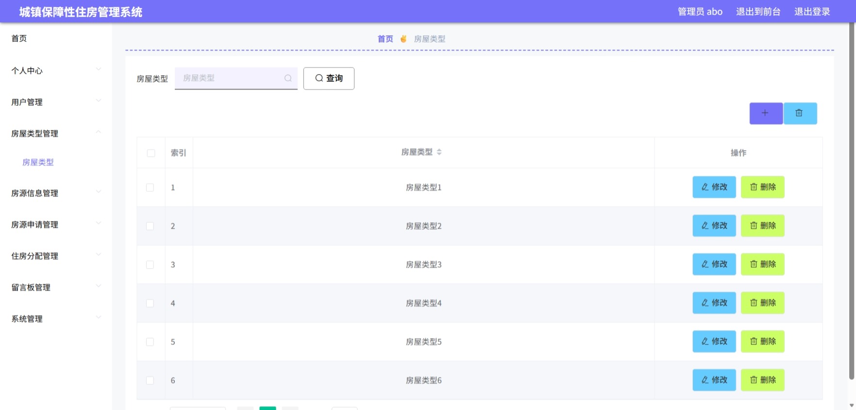 Java管理系统 (5).jpeg
