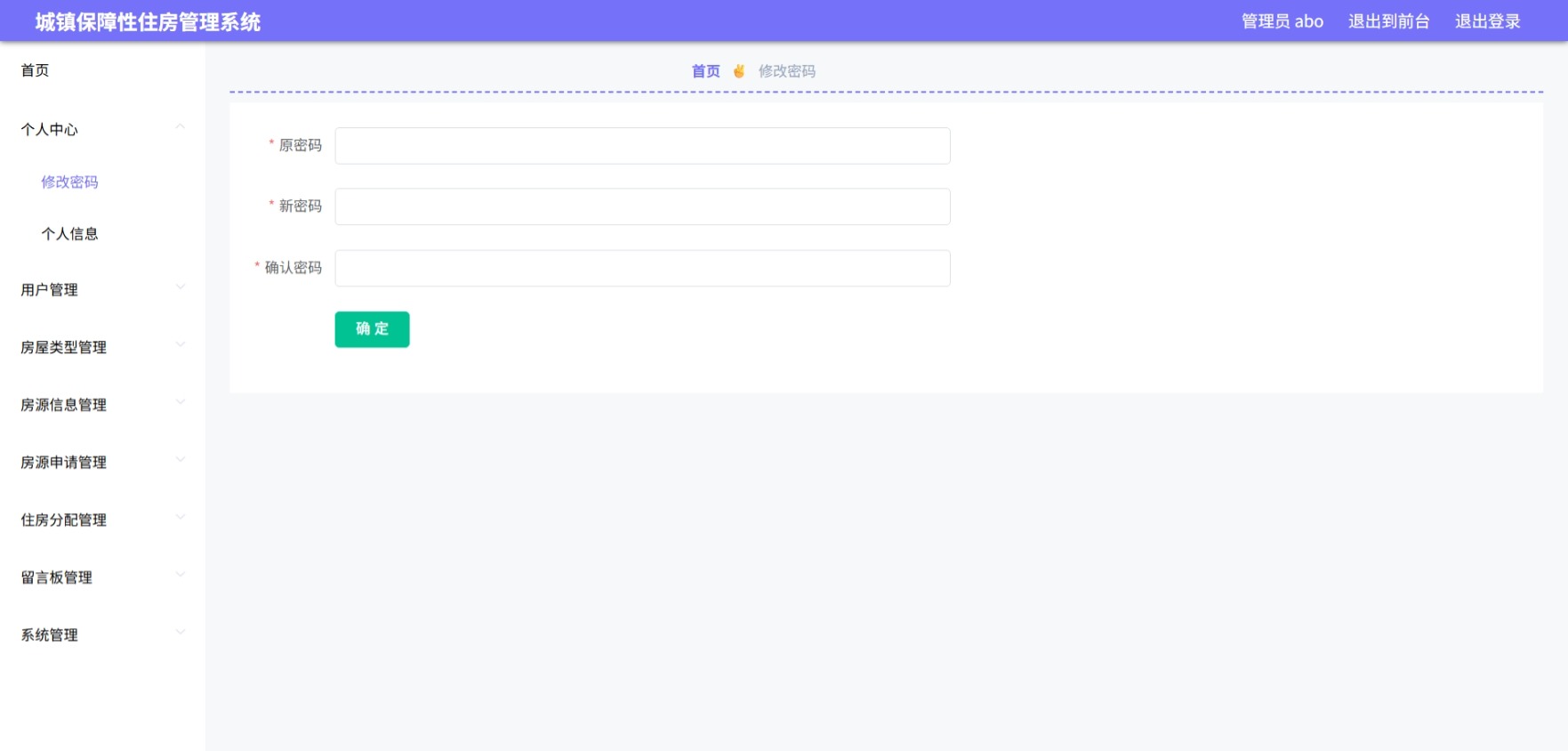 Java管理系统 (3).jpeg