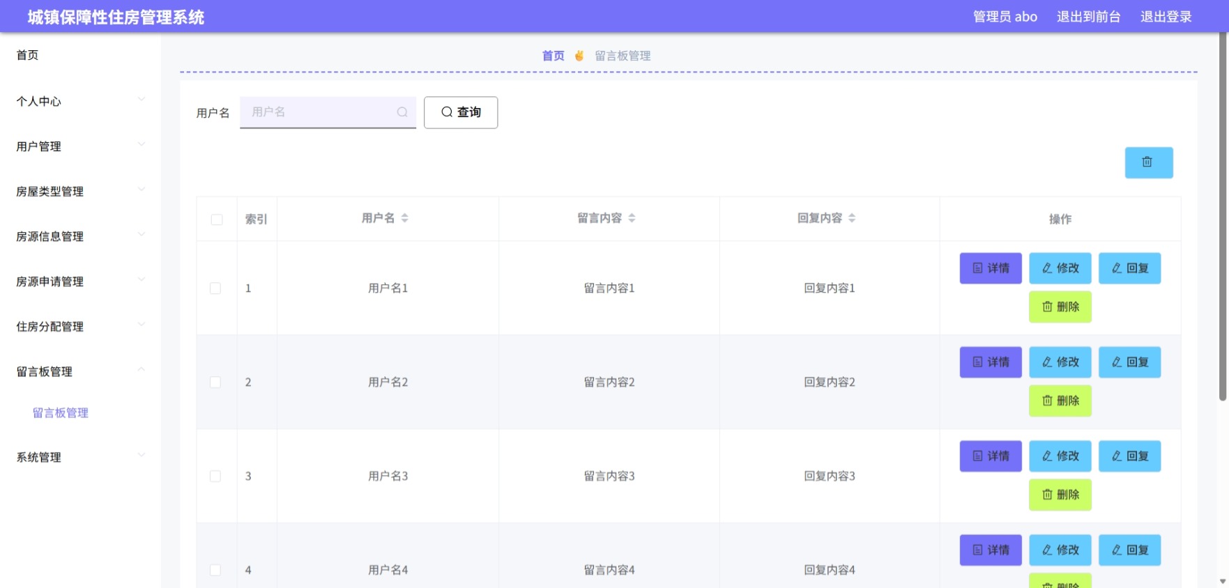 Java管理系统 (9).jpeg