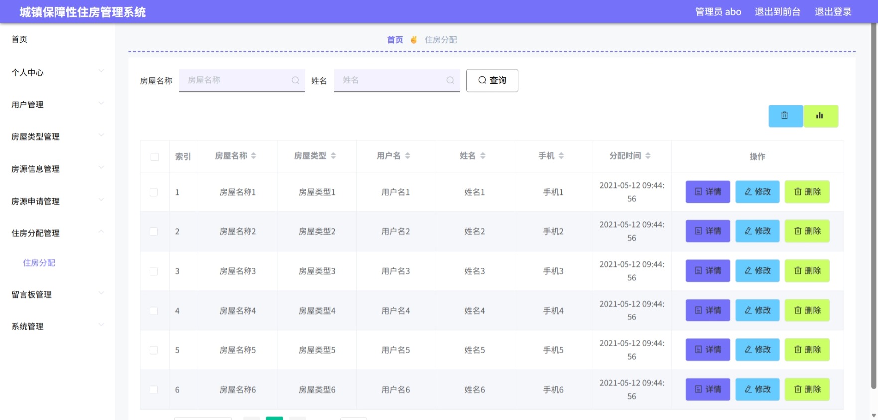 Java管理系统 (8).jpeg