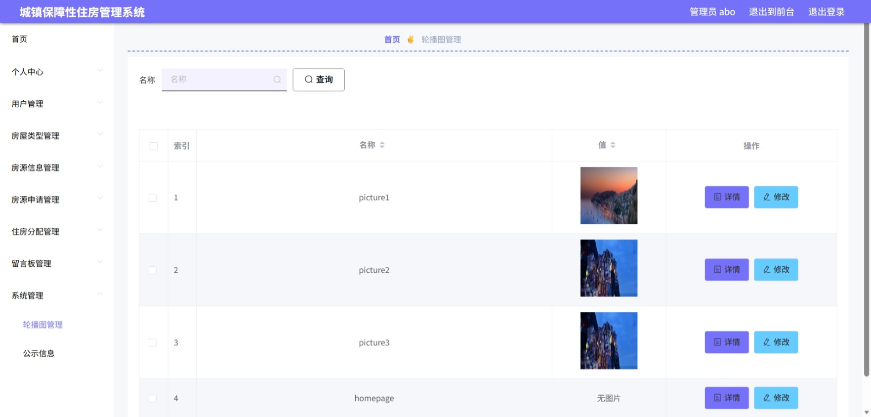 Java管理系统 (10).jpeg