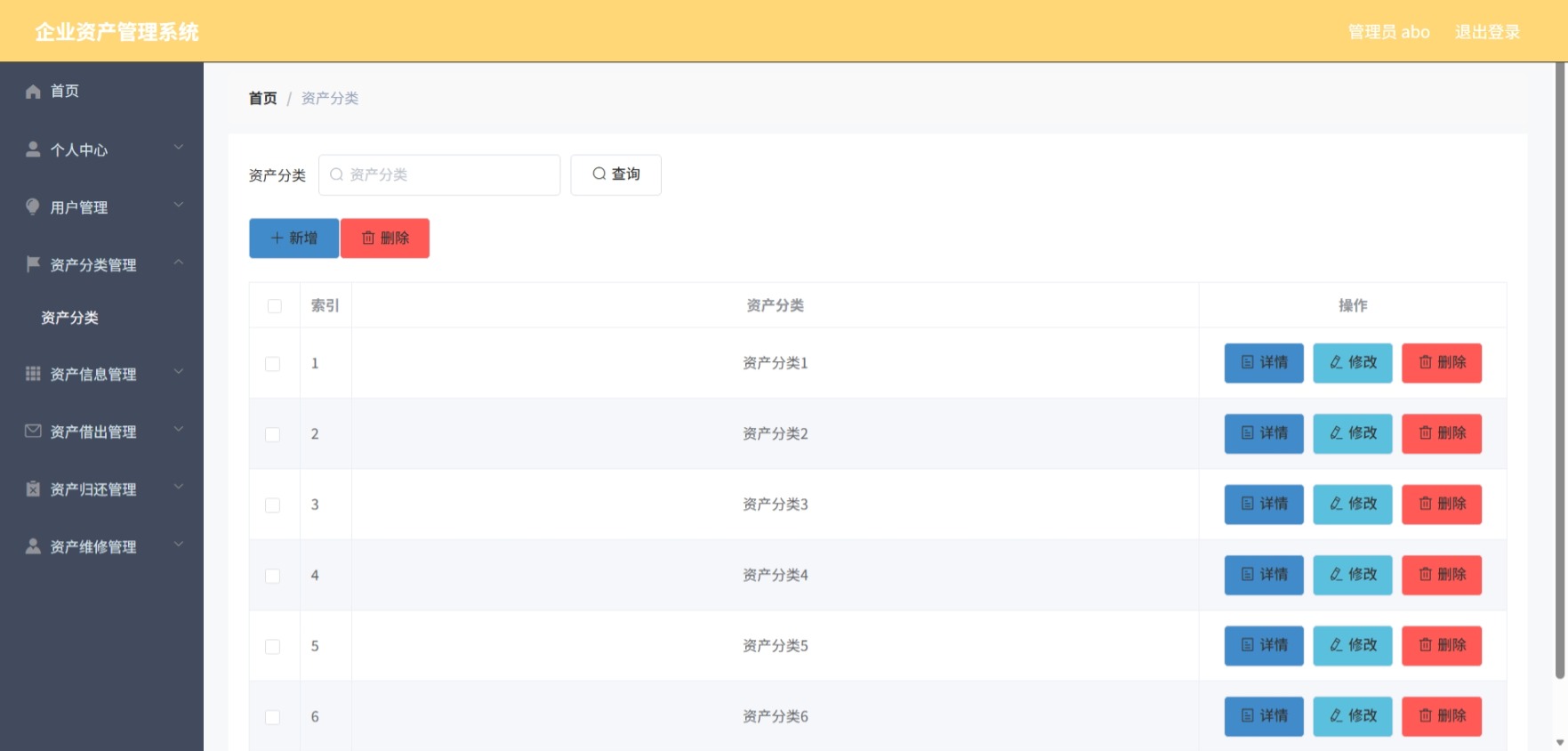 Java管理系统 (5).jpeg