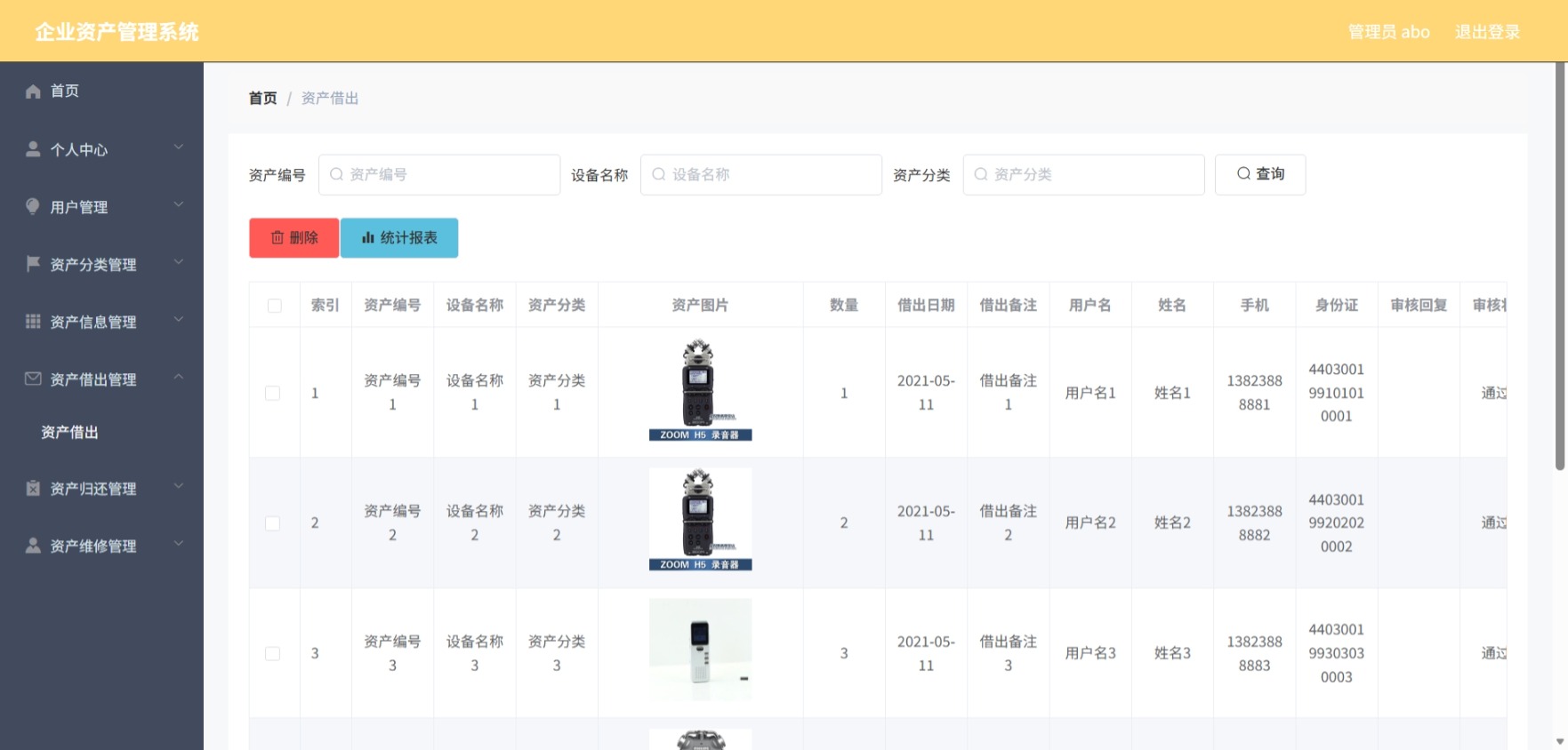 Java管理系统 (8).jpeg