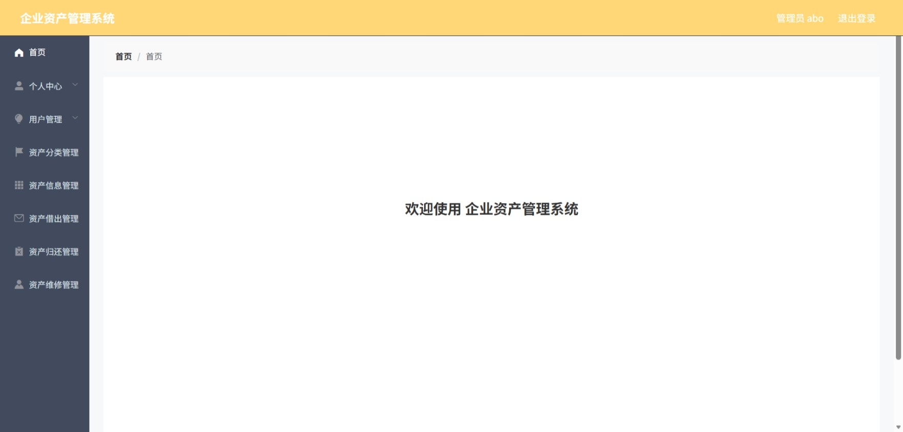 Java管理系统 (2).jpeg