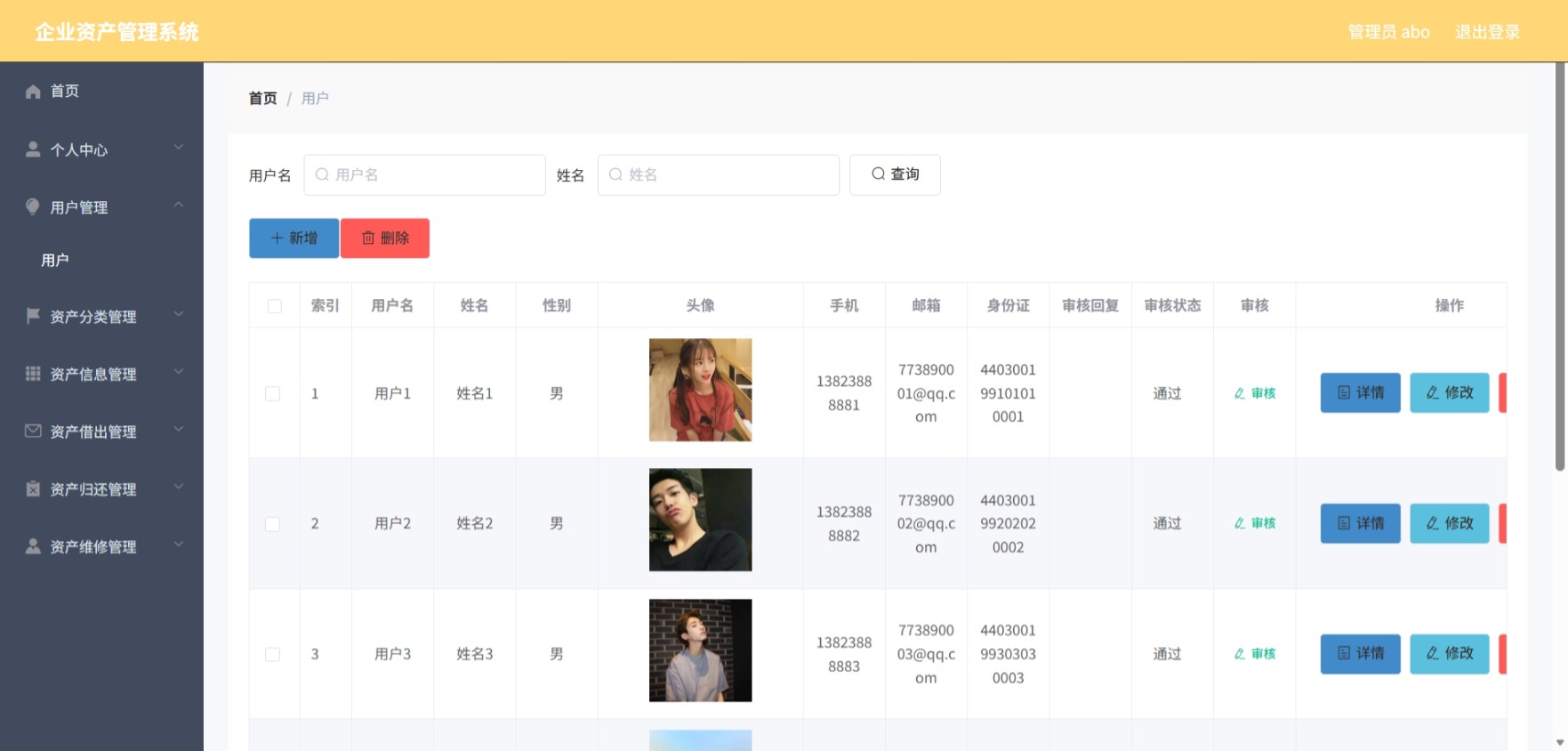 Java管理系统 (4).jpeg