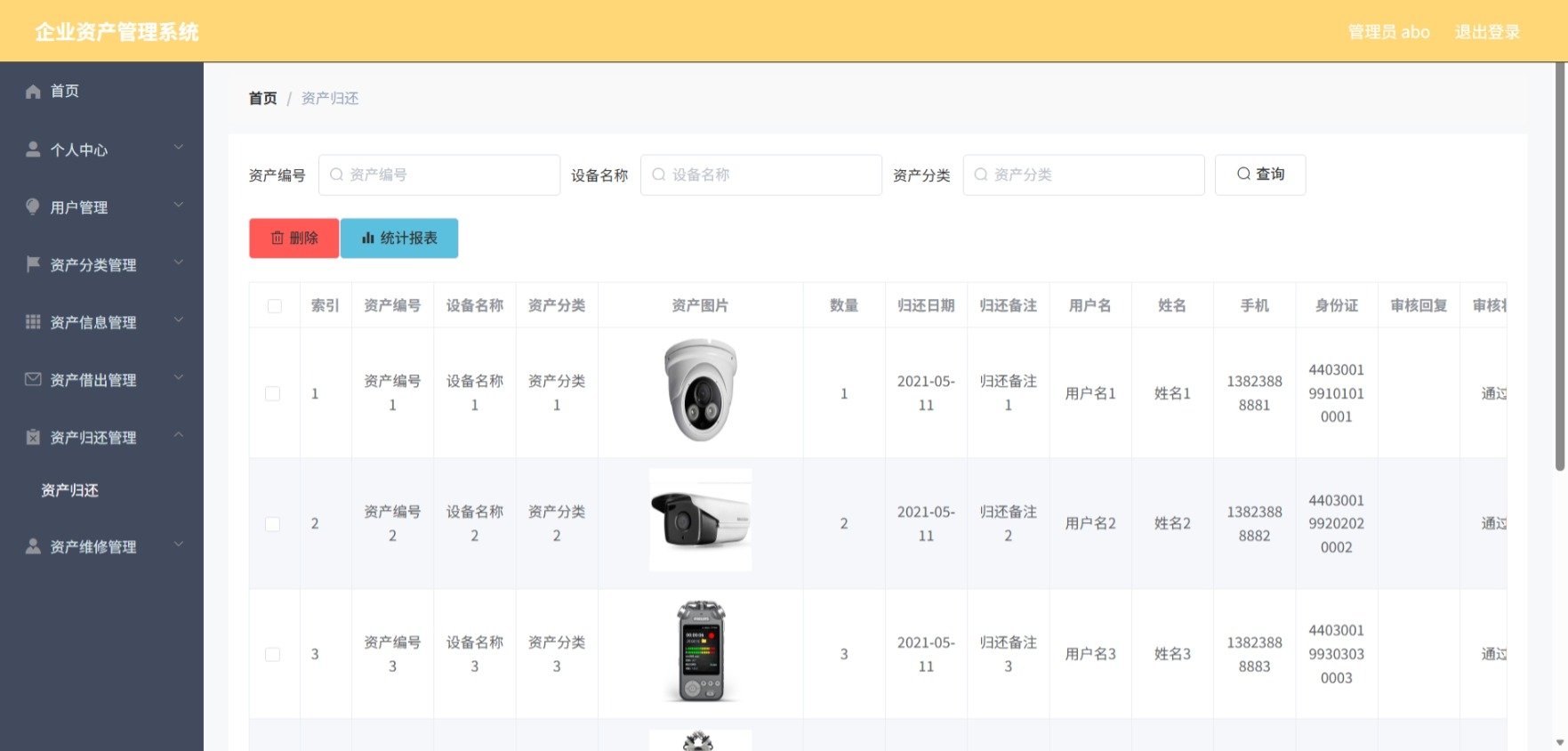 Java管理系统 (9).jpeg