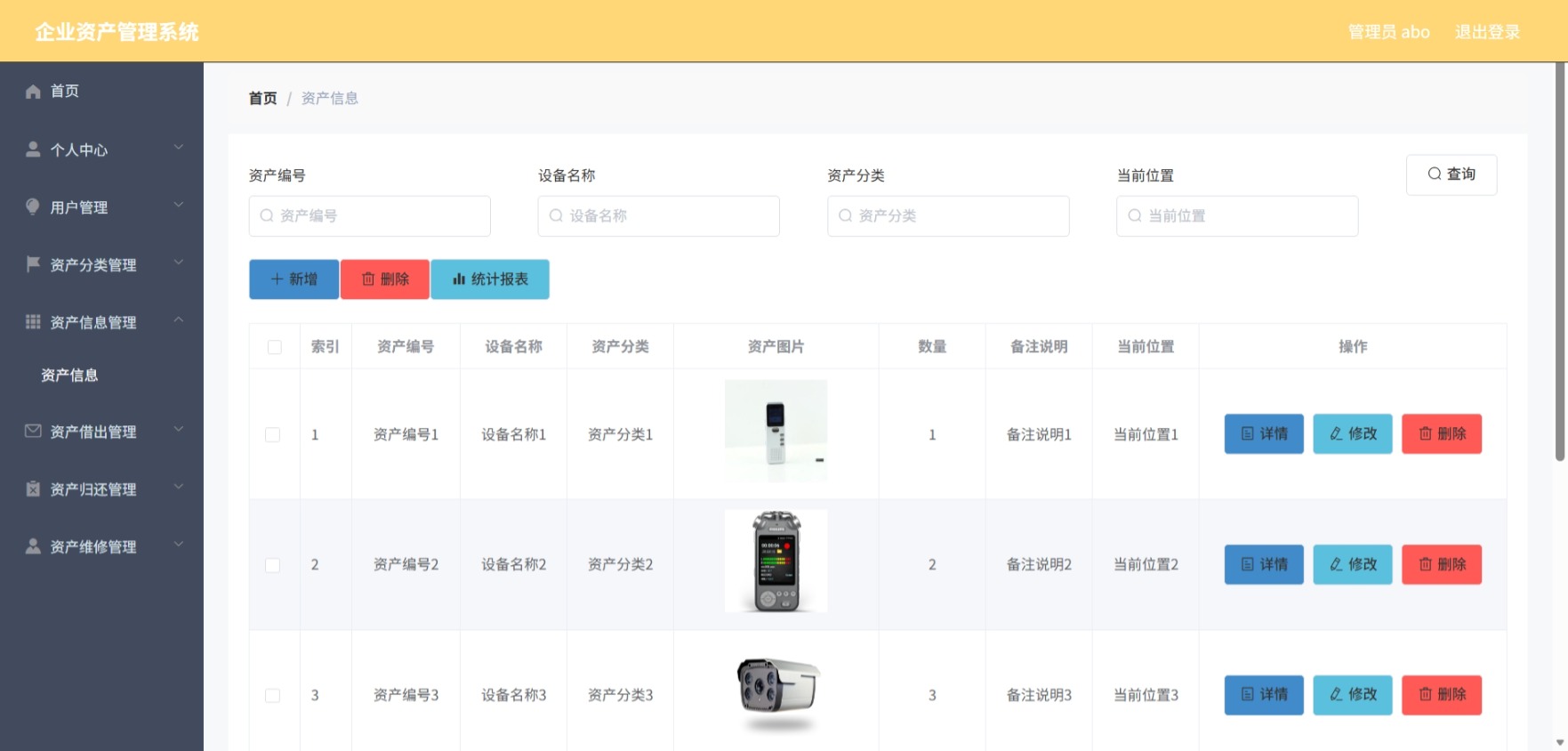 Java管理系统 (7).jpeg