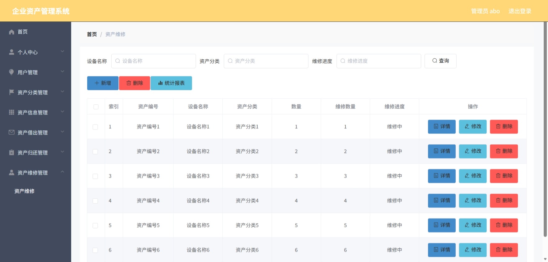 Java管理系统 (10).jpeg