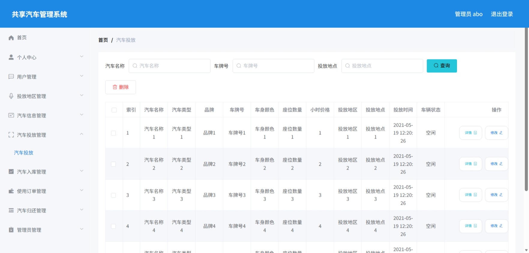 Java管理系统 (7).jpeg