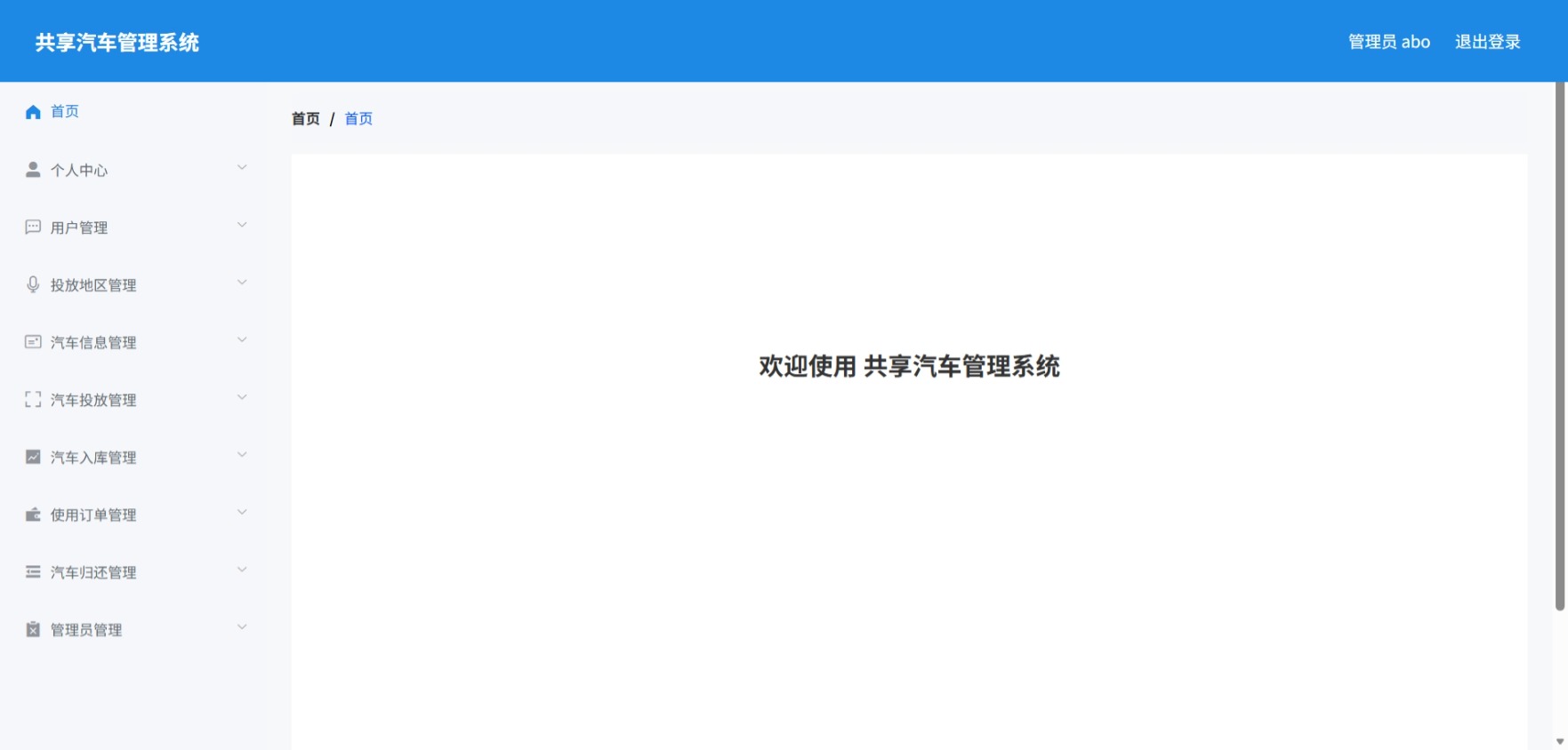 Java管理系统 (2).jpeg