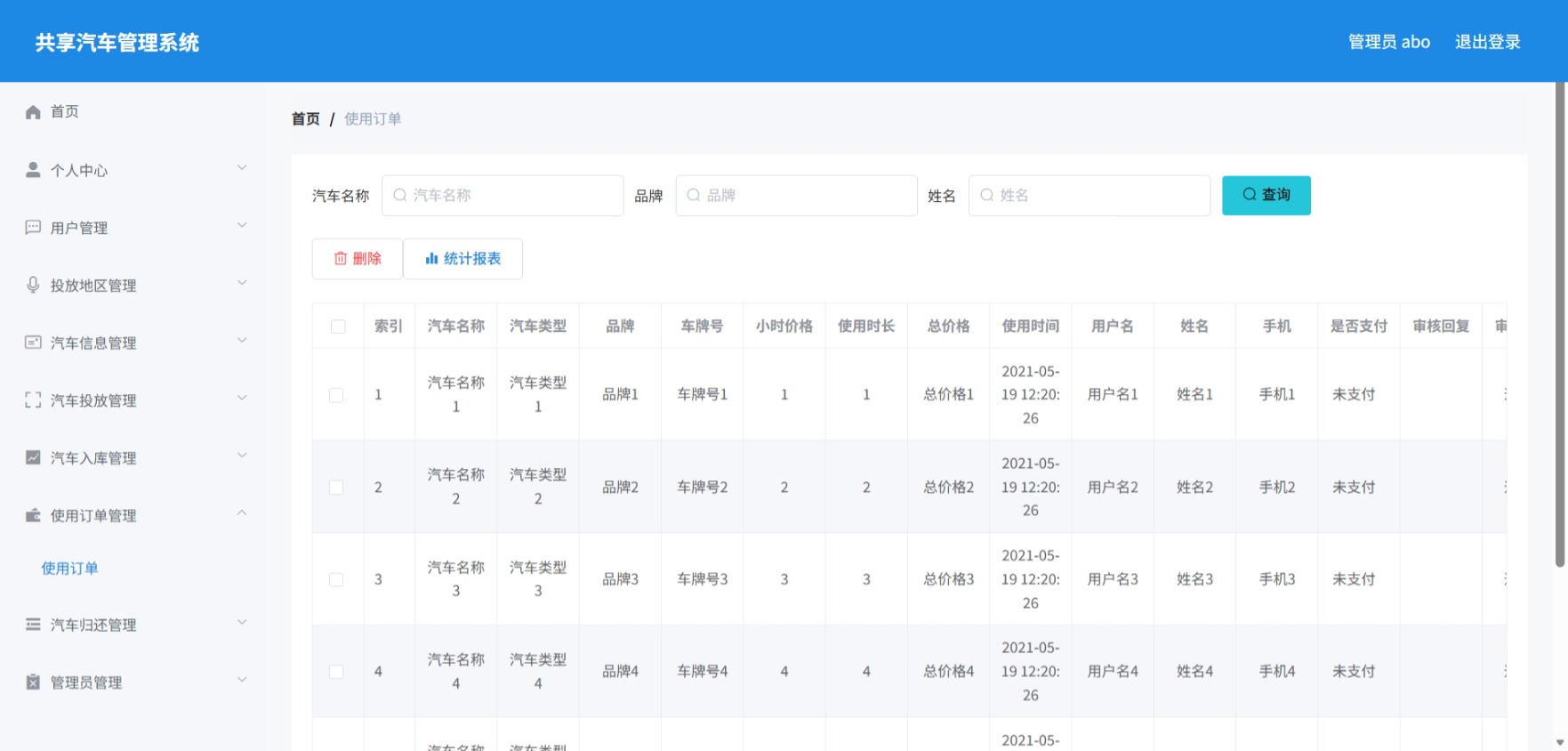 Java管理系统 (9).jpeg