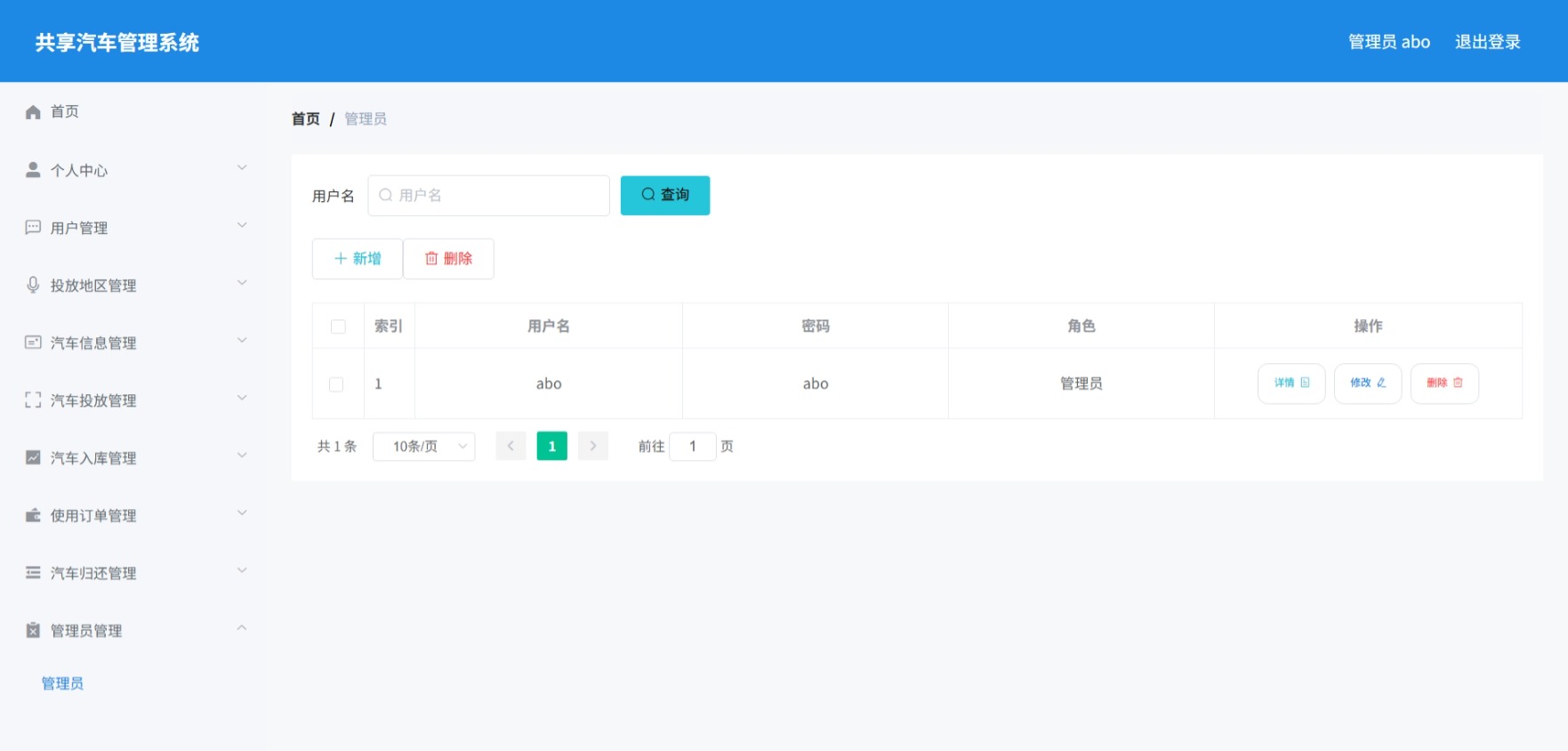 Java管理系统 (11).jpeg
