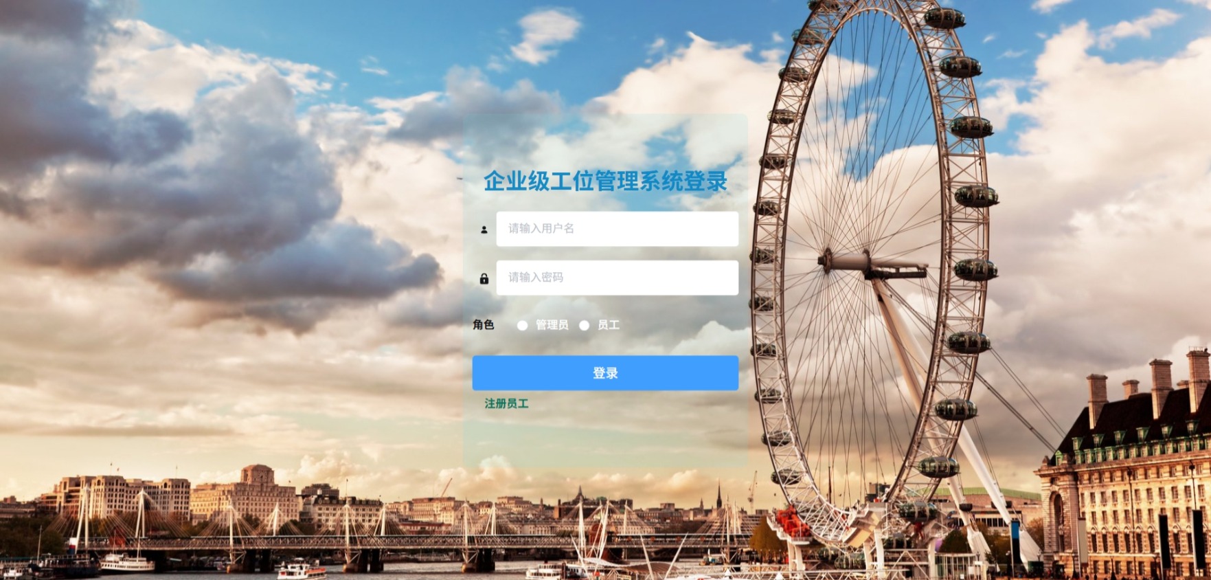Java企业级工位管理系统_SpringBoot源码_含文档+远程部署服务