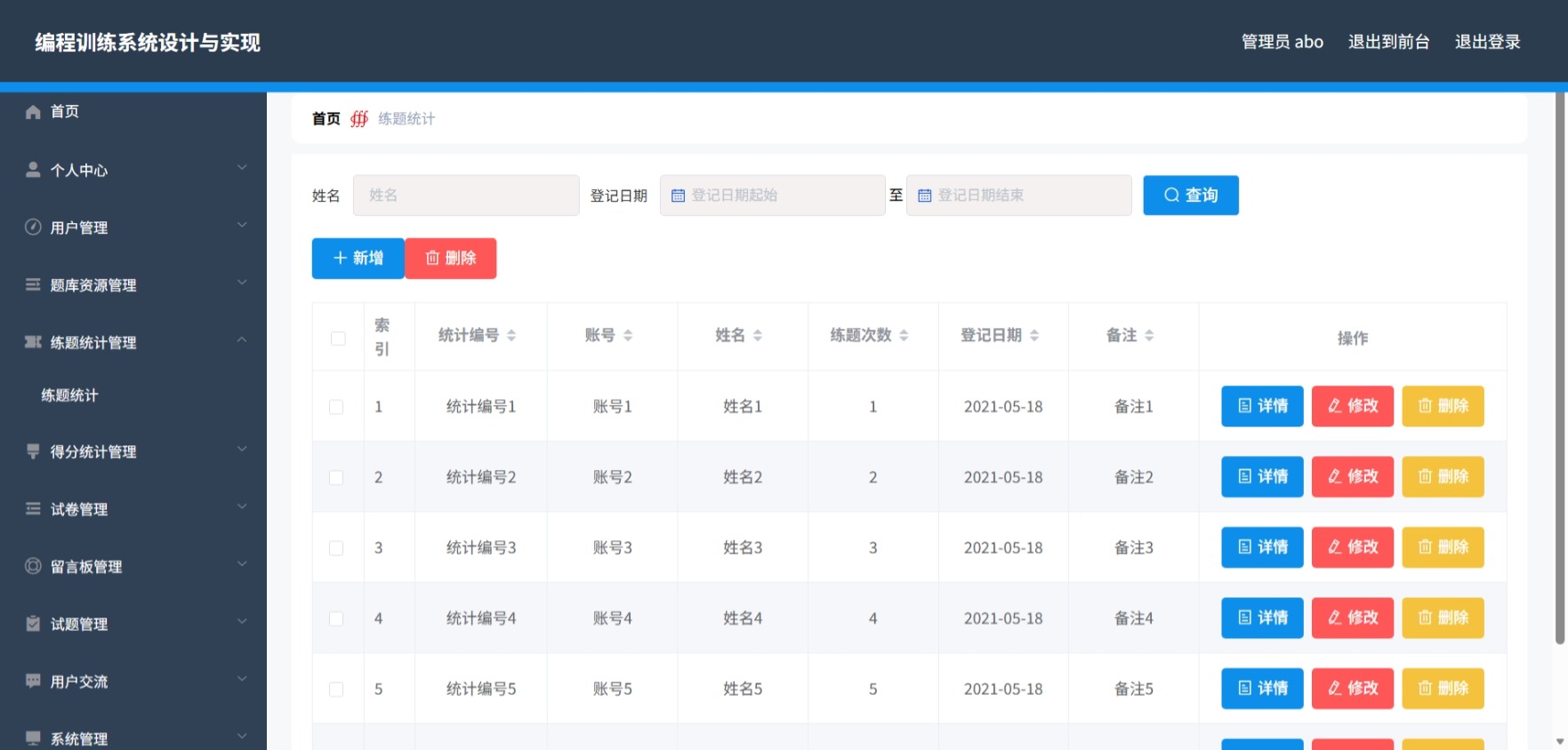 Java管理系统 (6).jpeg