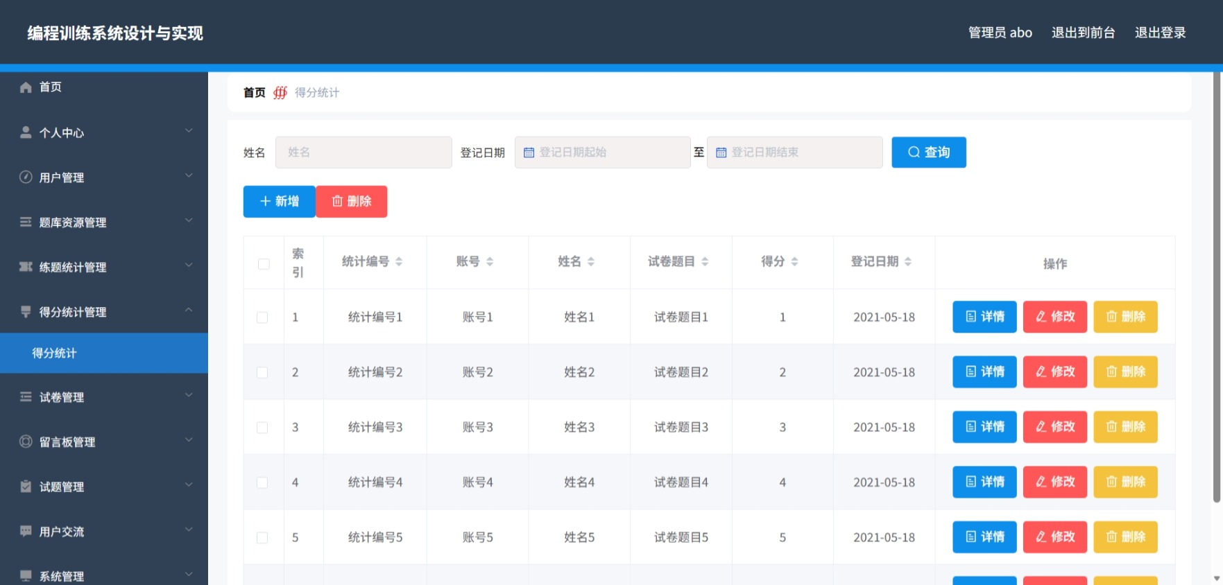 Java管理系统 (7).jpeg