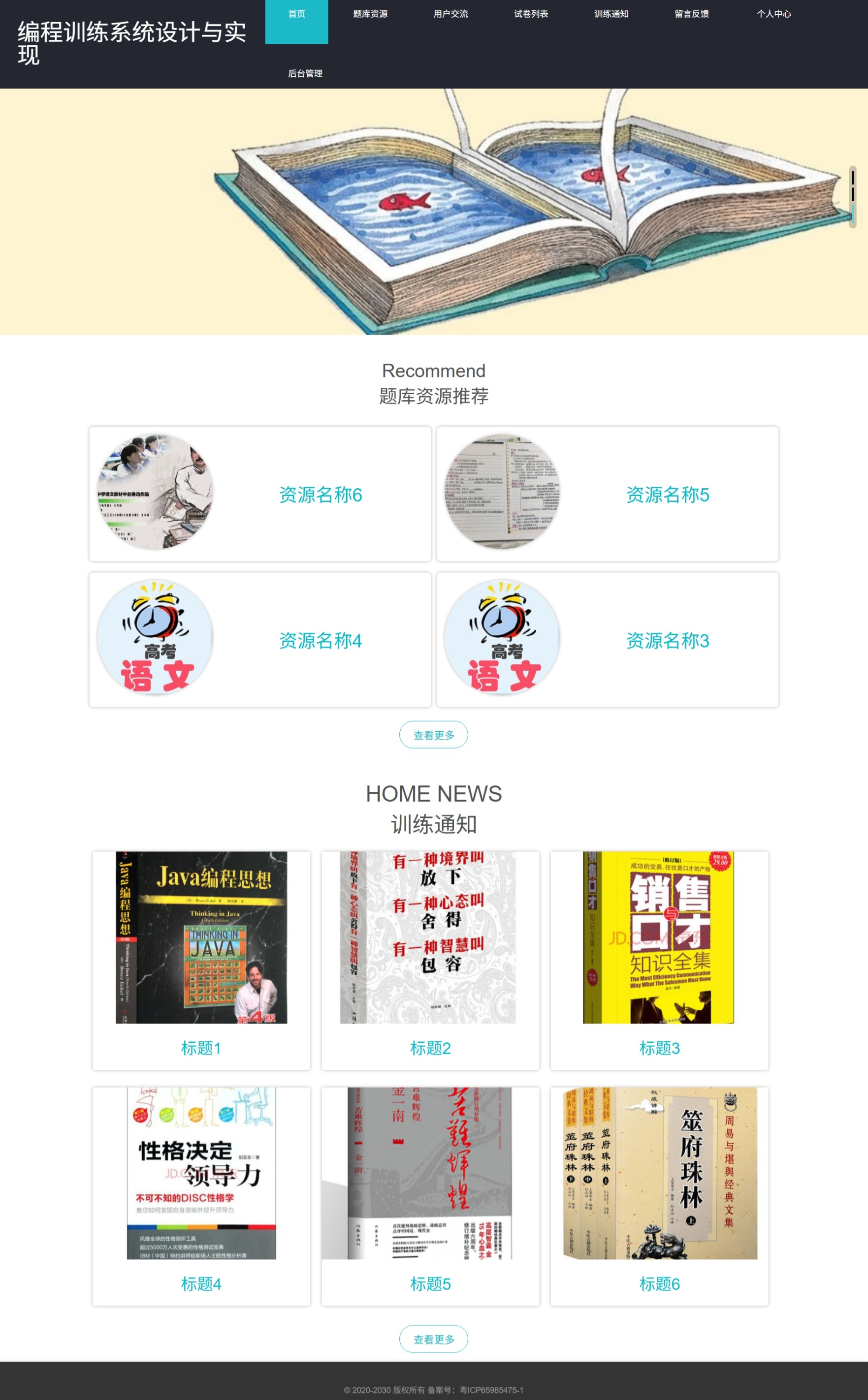 Java管理系统 (14).jpeg