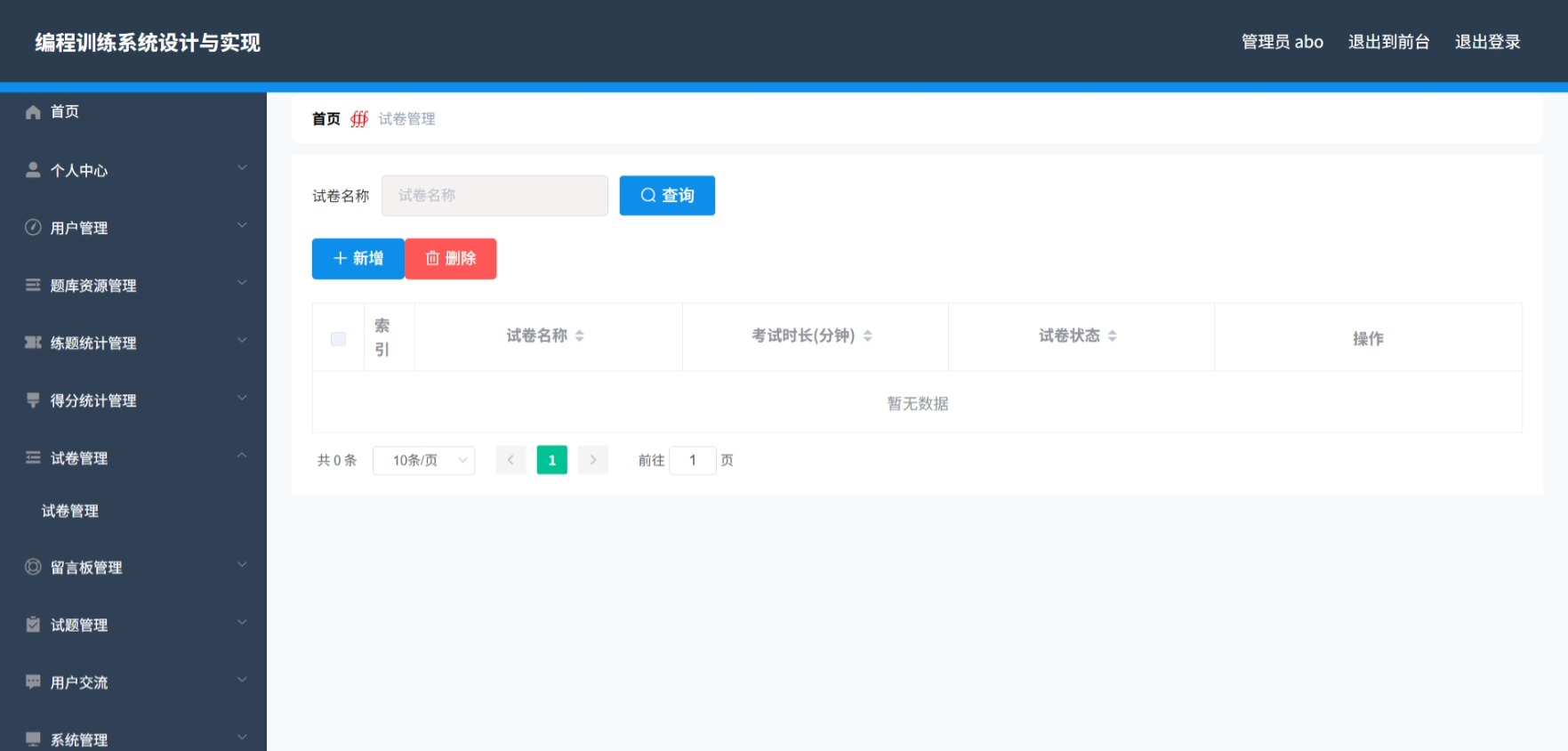 Java管理系统 (8).jpeg