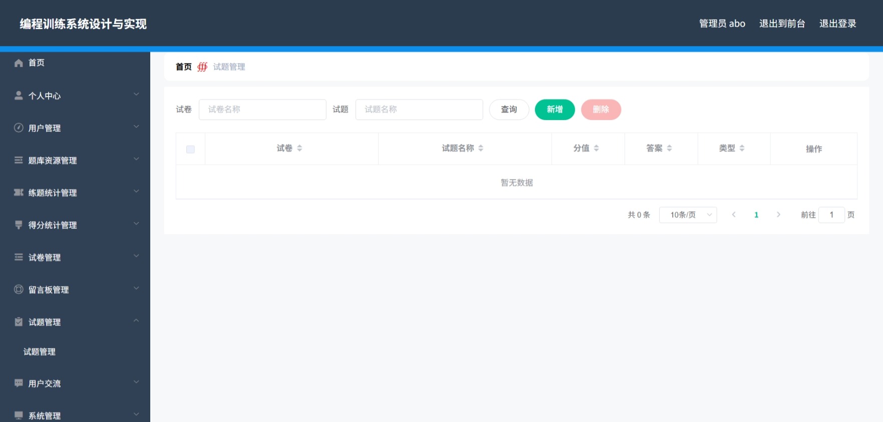 Java管理系统 (10).jpeg