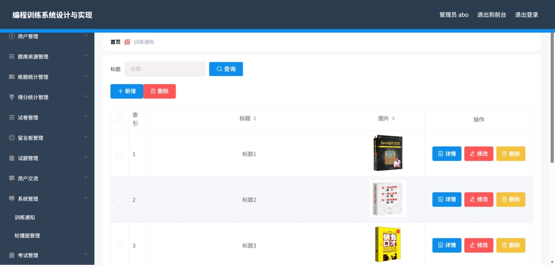 Java管理系统 (12).jpeg