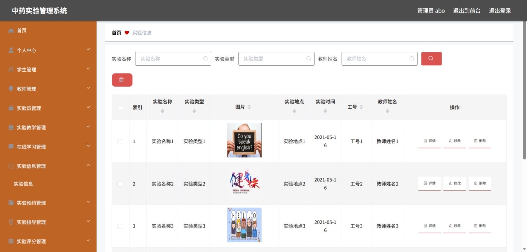 Java管理系统 (9).jpeg