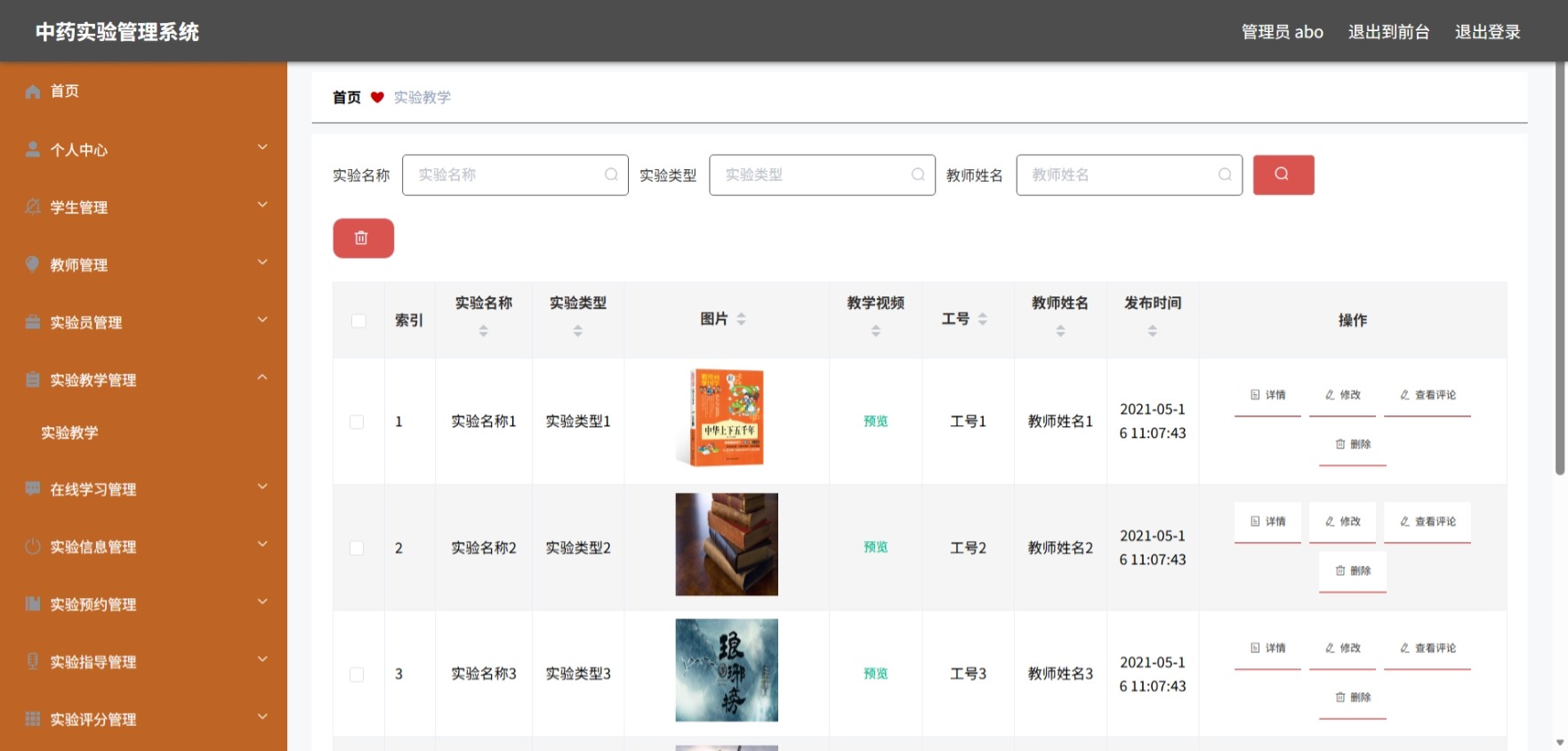 Java管理系统 (7).jpeg