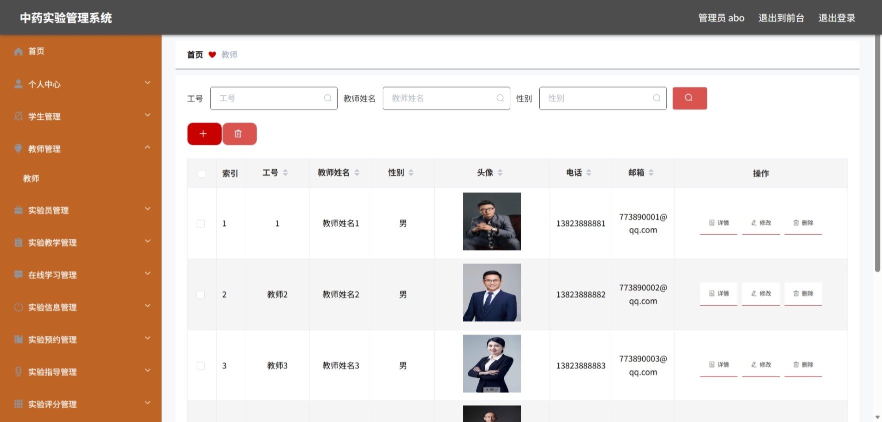 Java管理系统 (5).jpeg