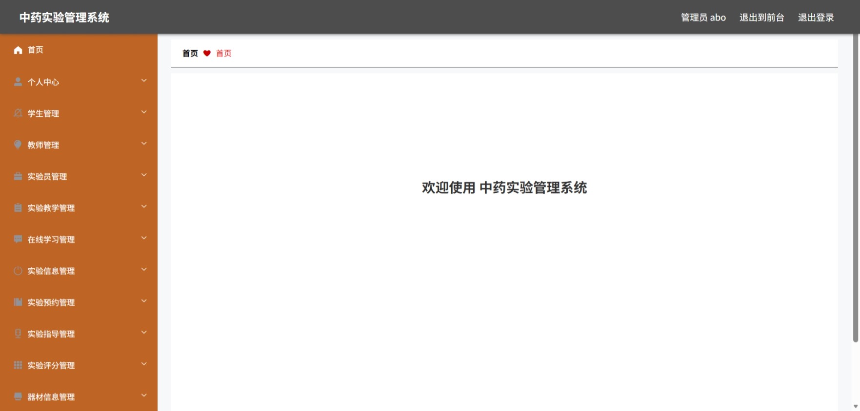 Java管理系统 (2).jpeg