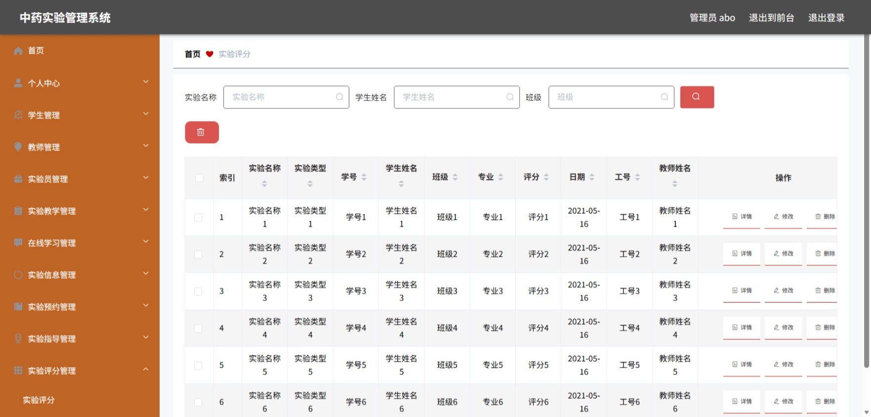 Java管理系统 (12).jpeg