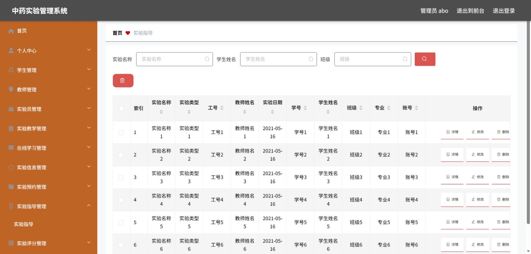 Java管理系统 (11).jpeg