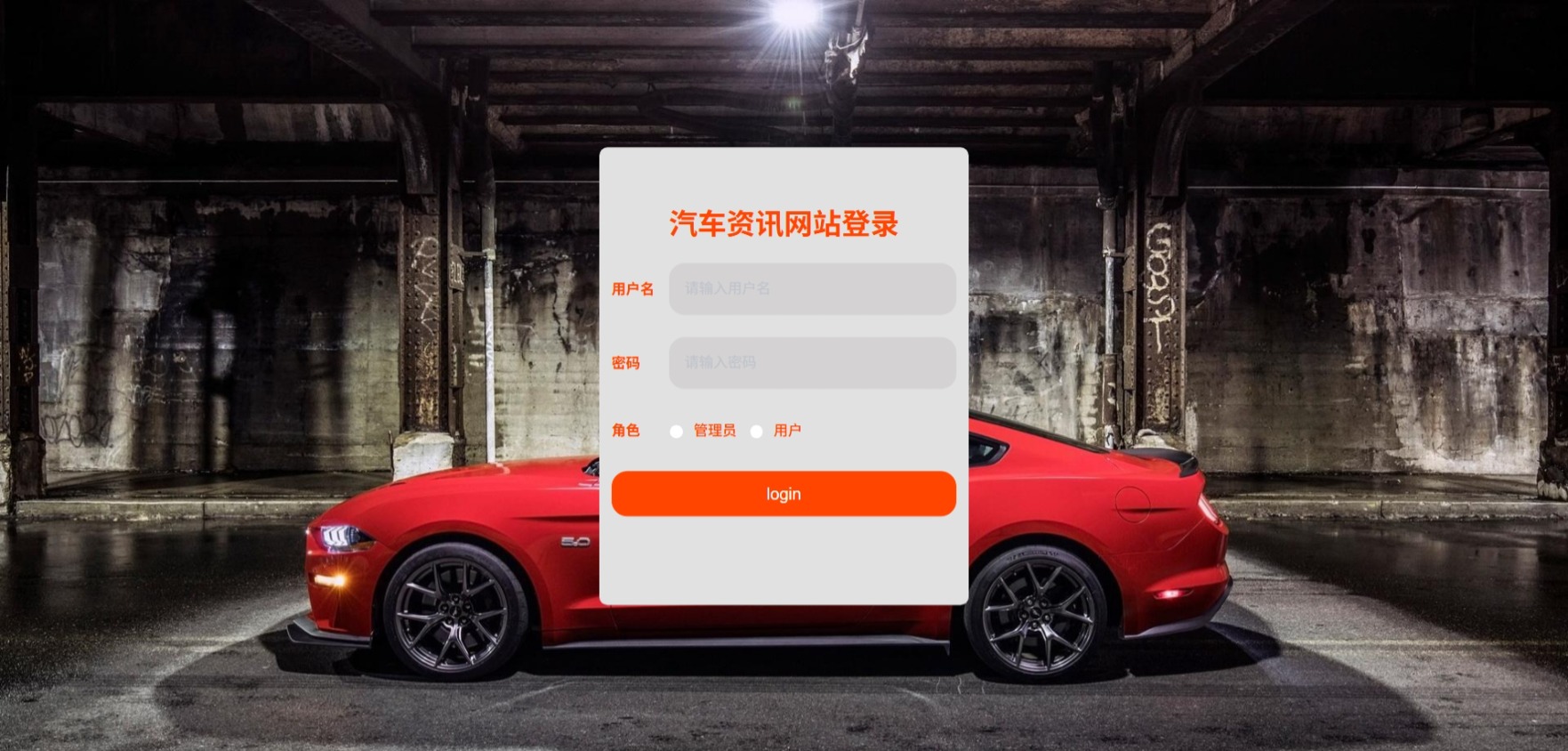 Java汽车资讯网站_SpringBoot源码_含文档+远程部署服务