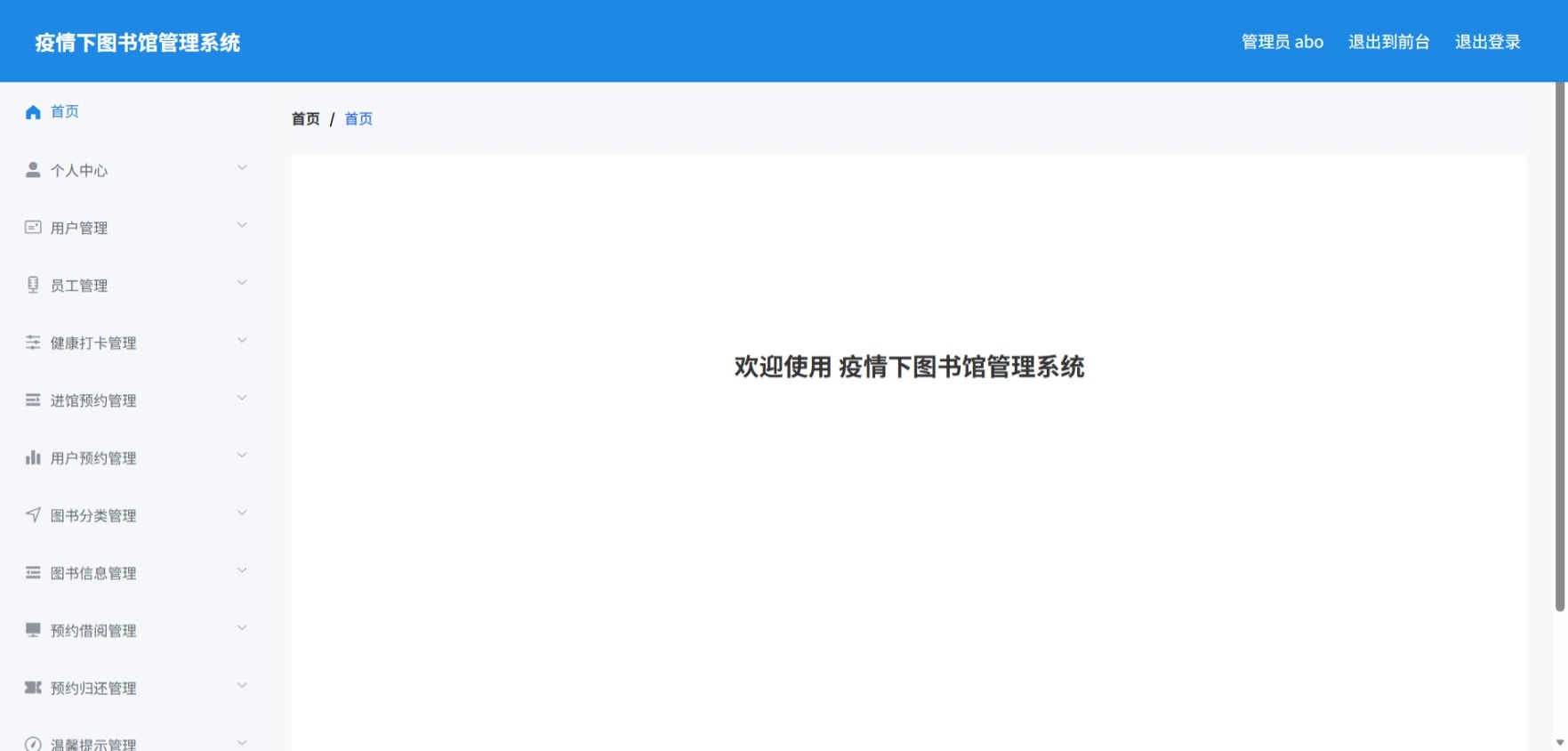 Java管理系统 (2).jpeg
