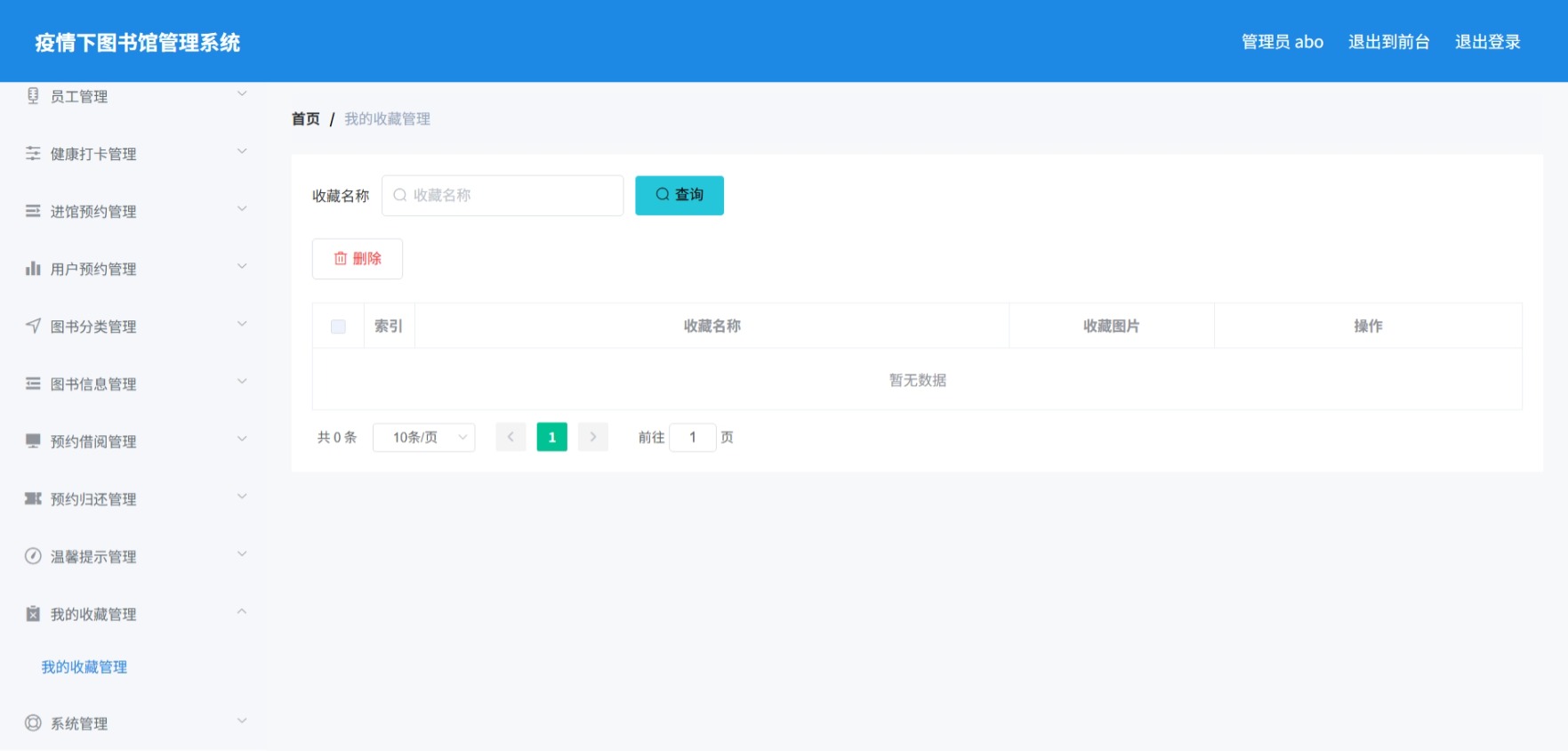 Java管理系统 (14).jpeg