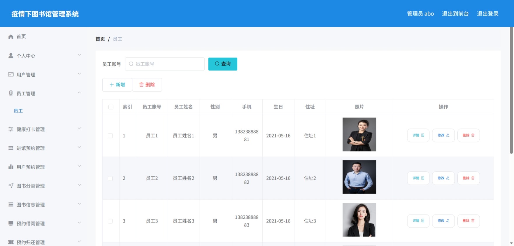 Java管理系统 (5).jpeg