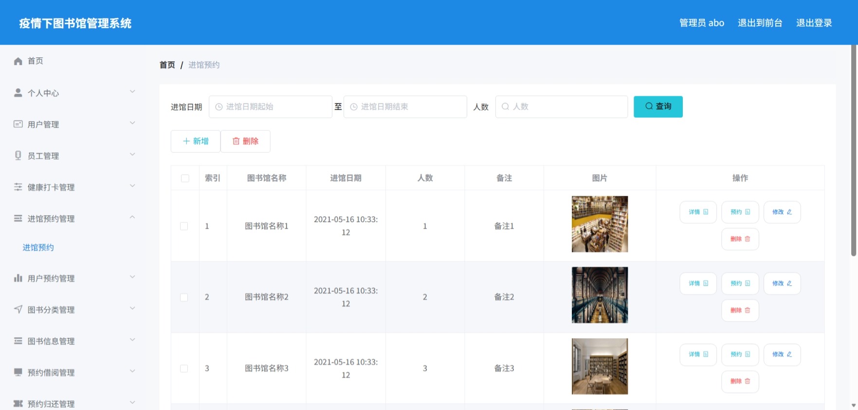 Java管理系统 (7).jpeg