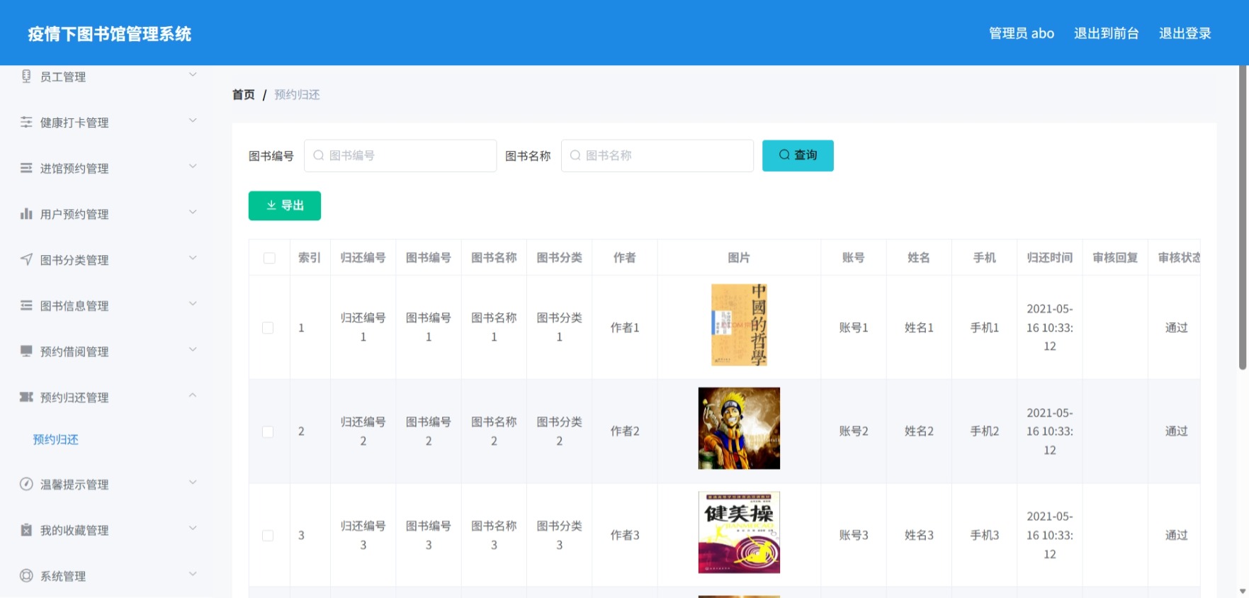 Java管理系统 (12).jpeg