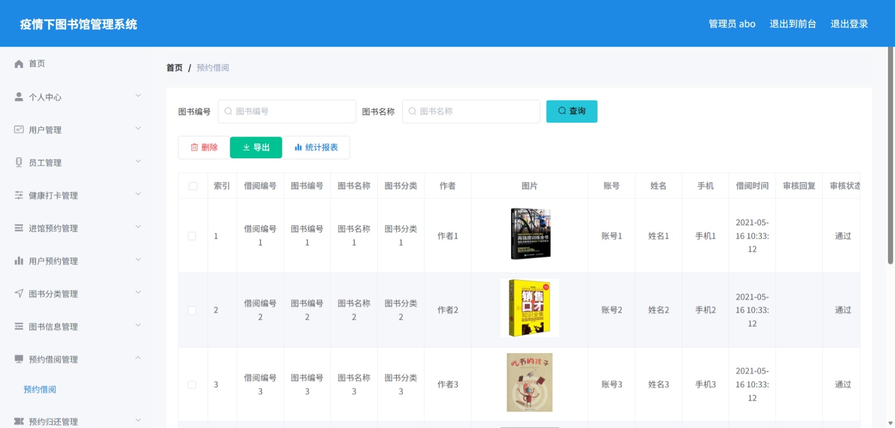 Java管理系统 (11).jpeg