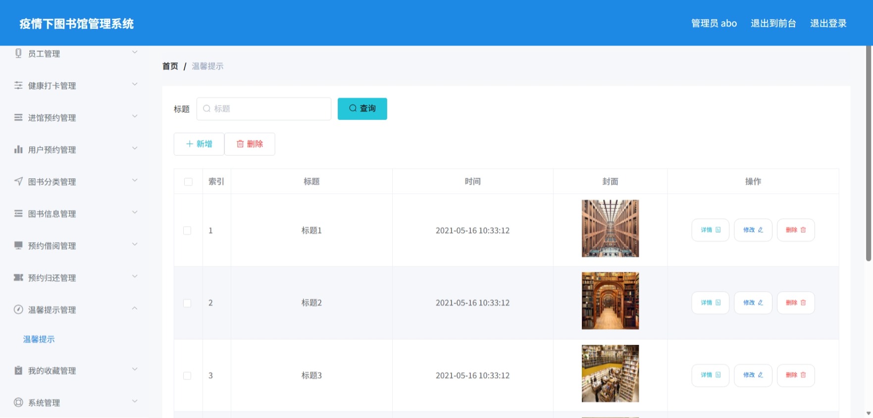 Java管理系统 (13).jpeg