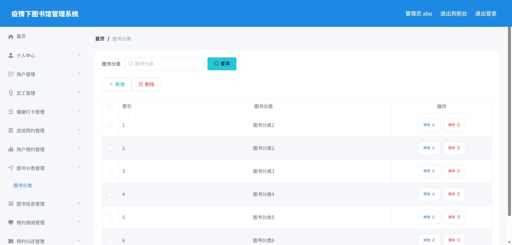 Java管理系统 (9).jpeg