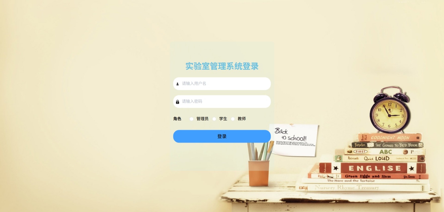 Java实验室管理系统_SpringBoot源码_含文档+远程部署服务