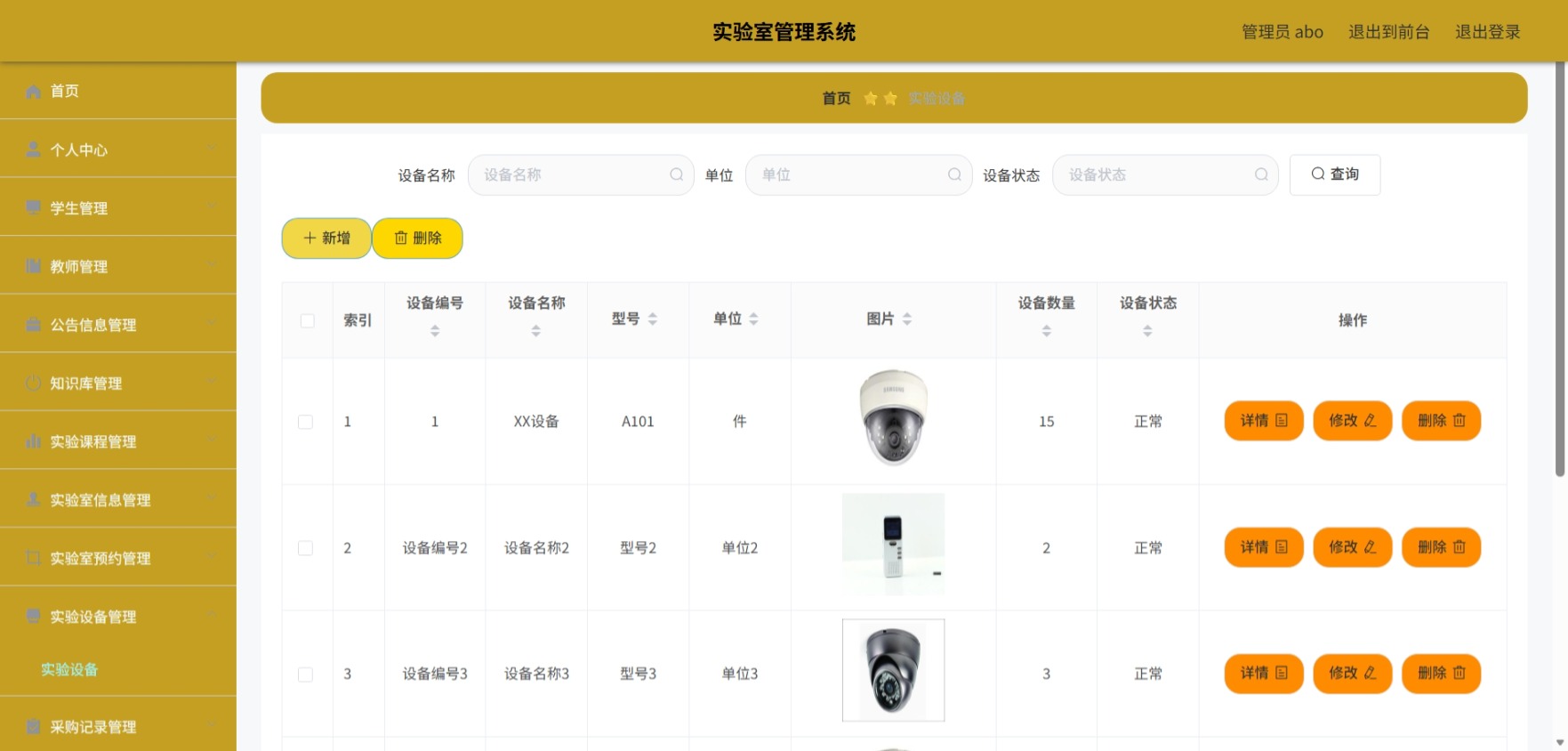 Java管理系统 (13).jpeg