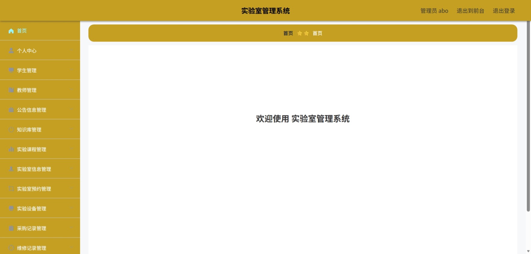 Java管理系统 (2).jpeg