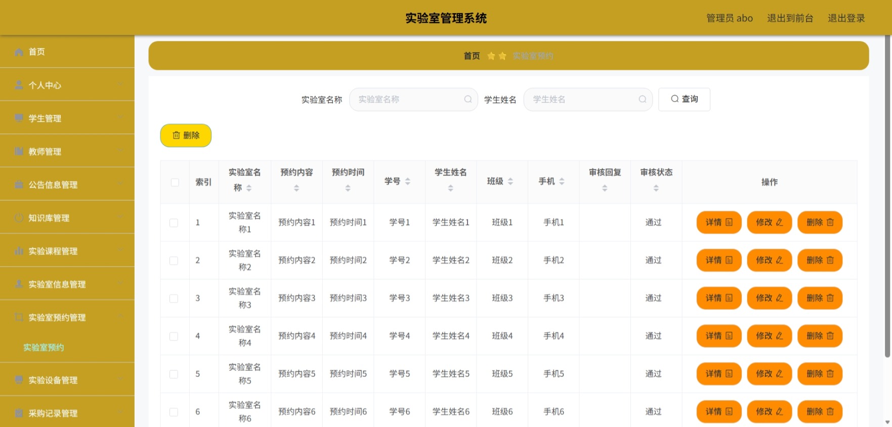 Java管理系统 (12).jpeg