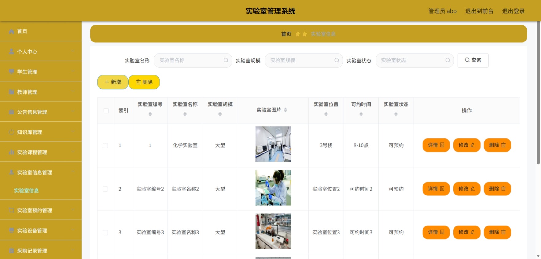 Java管理系统 (11).jpeg
