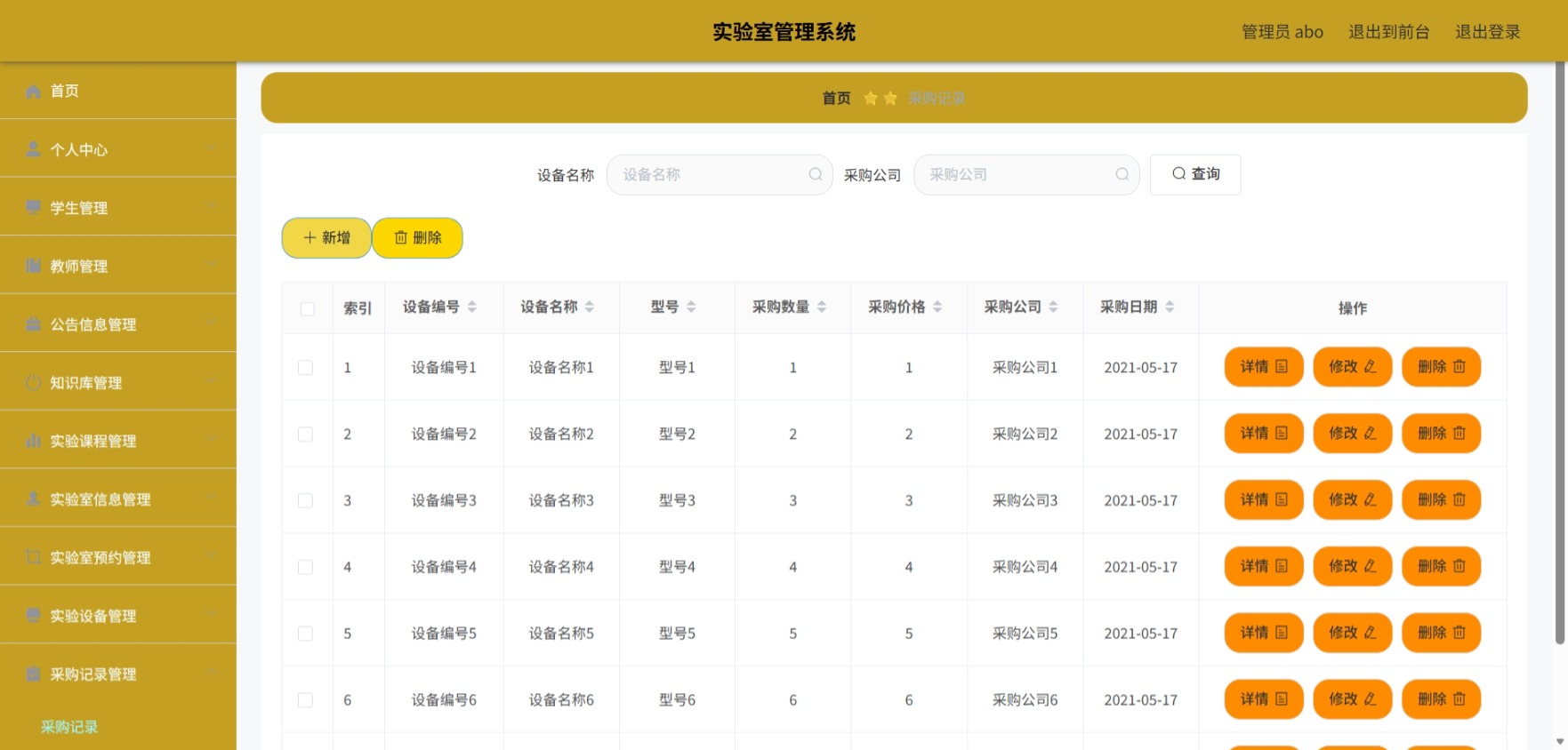 Java管理系统 (14).jpeg
