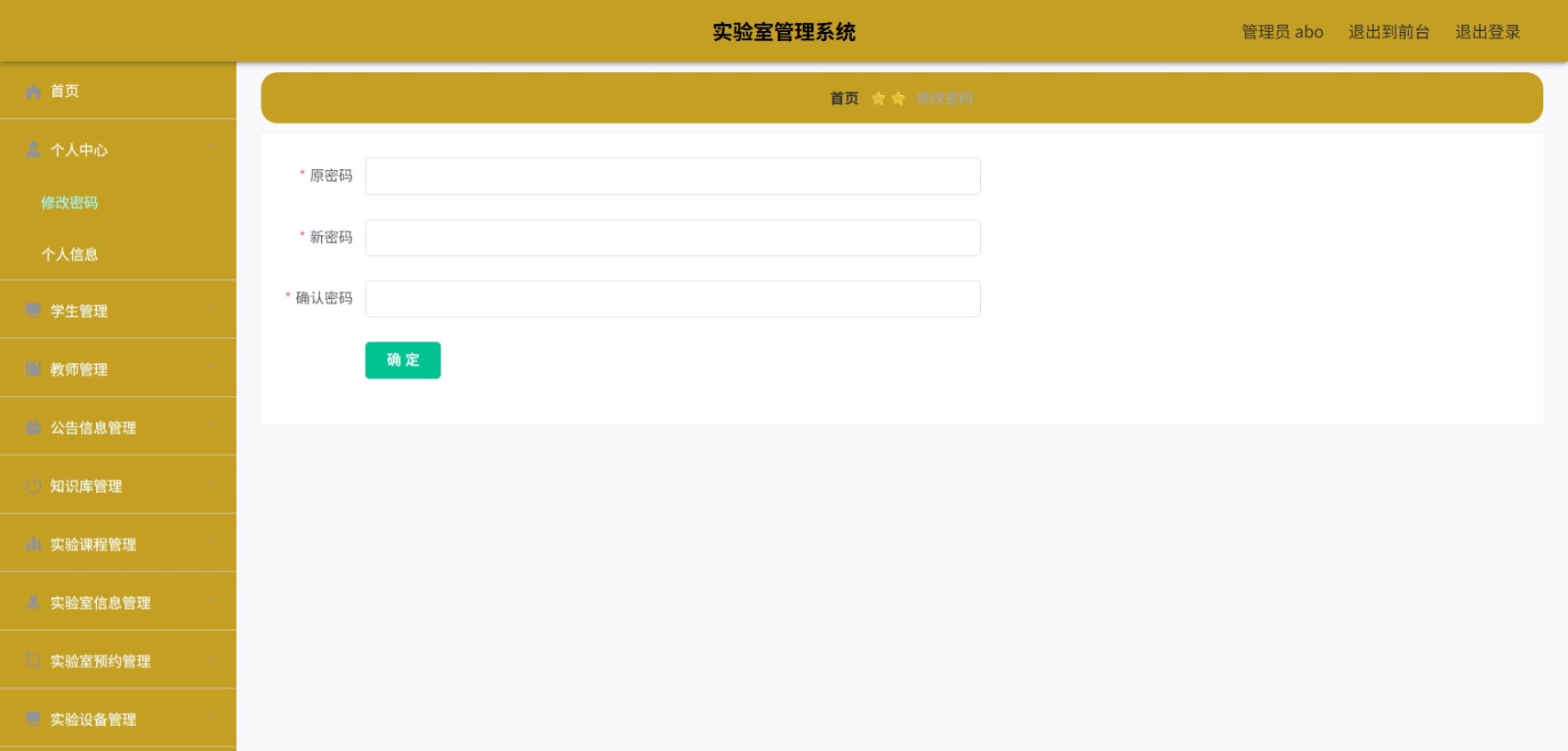 Java管理系统 (3).jpeg